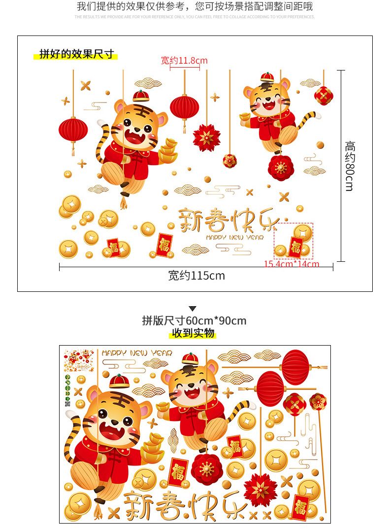 Chuan Hao 2022 New Year Chinese New Year Window Sticker Decoration Glass Stickers Tiger New Year New Year New Year Painting Wall Stickers Window Stickers Chuan Hao 2022 New Year Chinese New Year Window Sticker Decoration Glass Stickers Tiger New Year New Year New Year Painting Wall Stickers Window Stickers