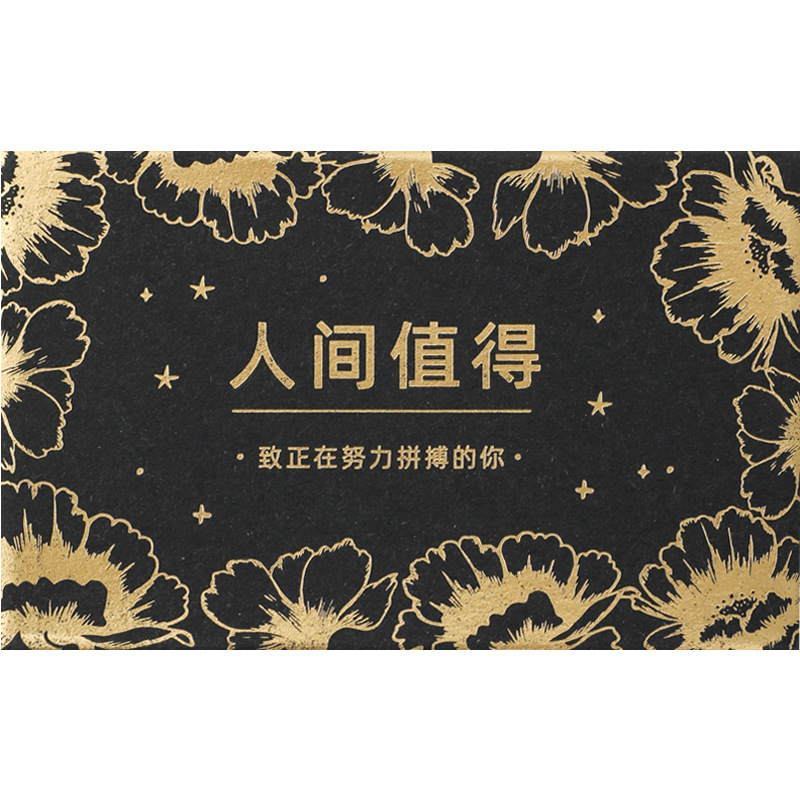 Chengpin Box-Packed Stickers Creative Black Gilding Self-Adhesive Cardboard Student Daily Hand Account Sticker Decoration