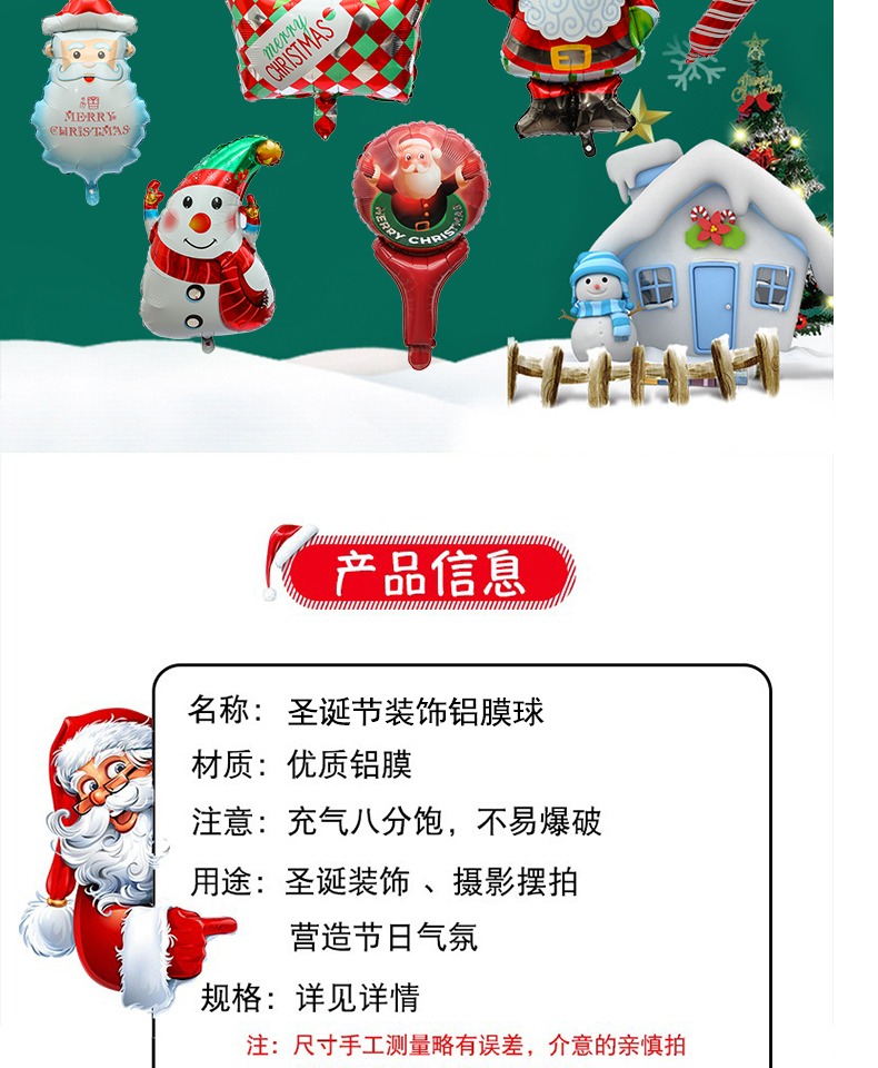 Christmas Cartoon Balloon Children's Hand Stick Headband Inflatable Small Gift Scene Decorations Arrangement Aluminum Film Large Wholesale Christmas Cartoon Balloon Children's Hand Stick Headband Inflatable Small Gift Scene Decorations Arrangement Aluminum Film Large Wholesale