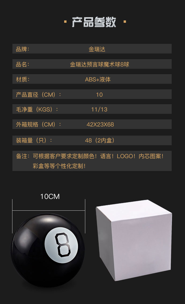 Factory Direct Sales Black 8 Magic Prophecy Ball Hot Sale in Europe and America Burst Children Puzzle Pressure Relief Toy Fashion Christmas Gift Factory Direct Sales Black 8 Magic Prophecy Ball Hot Sale in Europe and America Burst Children Puzzle Pressure Relief Toy Fashion Christmas Gift