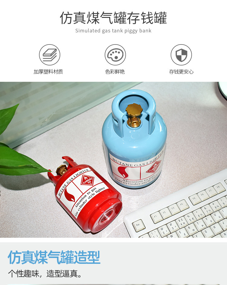 Children's Christmas Gift Exquisite Small Gift Creative Home Decoration Gas Bottle Savings Bank Gas Bucket Coin Bank