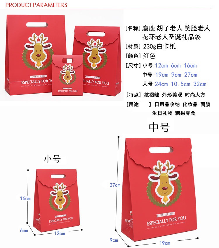 Christmas Gift Bag Paper Bag Christmas Eve Gift Handbag Paper Bag Gift Bag Large Gift Packaging Bag Christmas Gift Bag Paper Bag Christmas Eve Gift Handbag Paper Bag Gift Bag Large Gift Packaging Bag