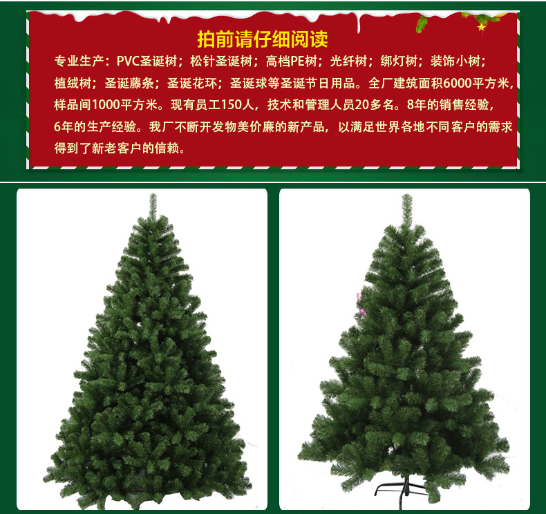 1.5/1.8 M PVC Christmas Tree Encryption Simulation Green Tied Tree Christmas Tree Amazon Cross-Border Tied Lights Christmas Tree 1.5/1.8 M PVC Christmas Tree Encryption Simulation Green Tied Tree Christmas Tree Amazon Cross-Border Tied Lights Christmas Tree