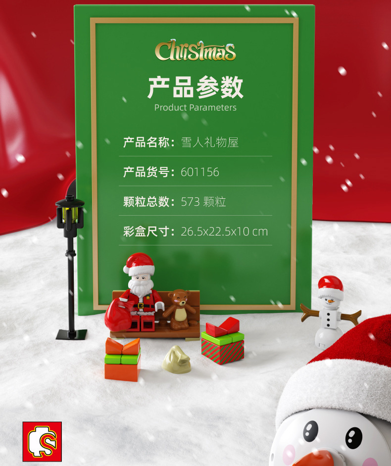 Sembo Block Christmas Gifts Assembled Educational Toys for Girls Lights Christmas Tree Christmas Snowman Gift House