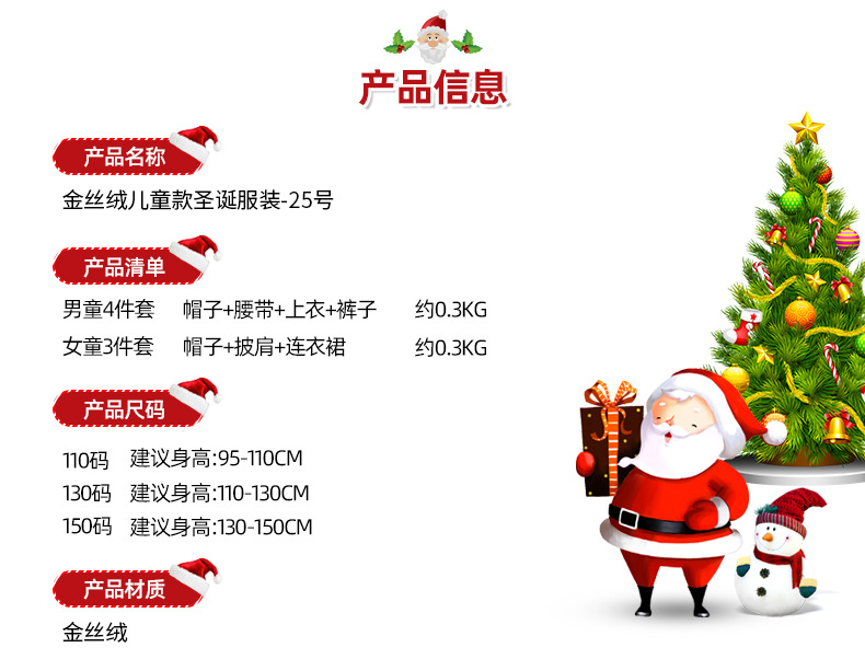 Santa Claus Clothing Clothes Christmas Dress up Children's Cosplay Dress up Costume Golden Velvet Santa Claus Clothing Clothes Christmas Dress up Children's Cosplay Dress up Costume Golden Velvet