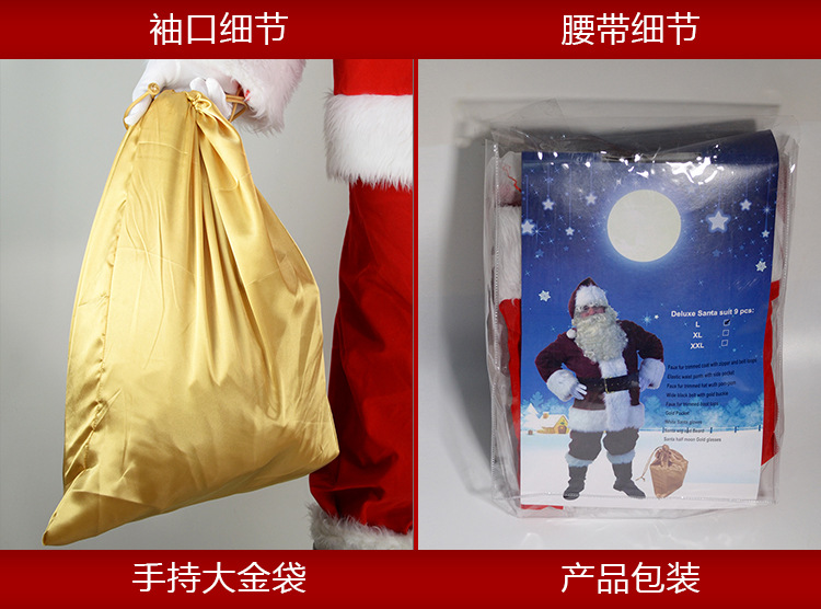 Luxury Santa Claus Christmas Clothing Gown Ball Men's Costumes Performance Adult Plant Pouch Dress up Luxury Santa Claus Christmas Clothing Gown Ball Men's Costumes Performance Adult Plant Pouch Dress up