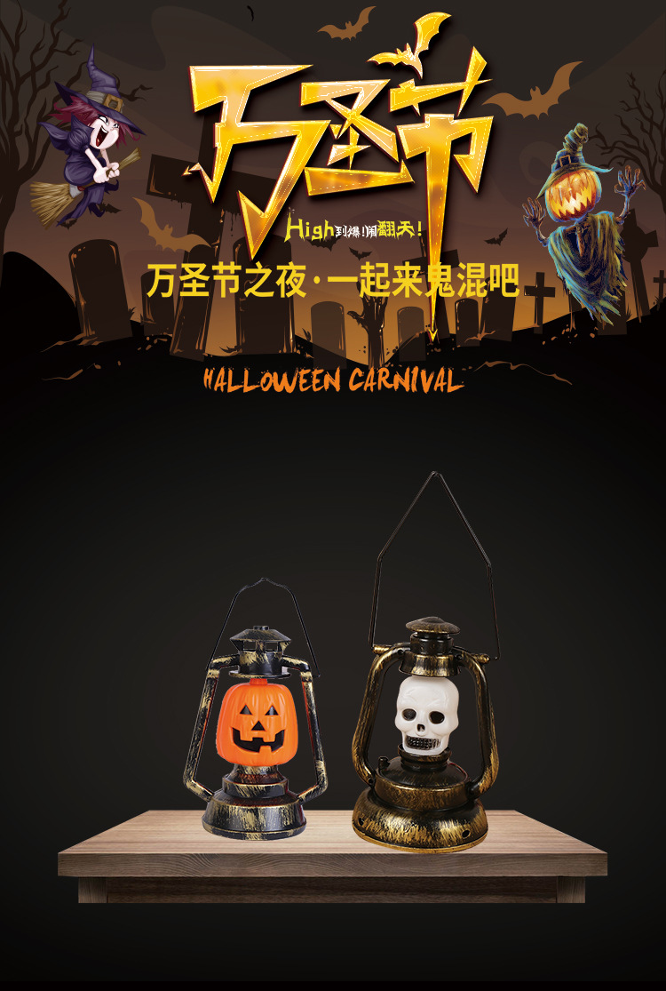 2019 Halloween, Halloween, kerosene lamp haunted house decorative lamp witch jack - o '- the lantern decorative supplies wholesale manufacturers direct sales 2019 Halloween, Halloween, kerosene lamp haunted house decorative lamp witch jack - o '- the lantern decorative supplies wholesale manufacturers direct sales