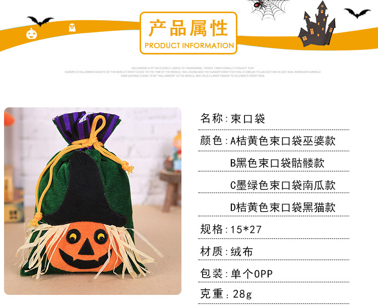 Halloween Halloween Halloween Halloween Halloween Halloween Halloween Halloween pumpkin witch bag party supplies Halloween Halloween Halloween Halloween Halloween Halloween Halloween Halloween pumpkin witch bag party supplies