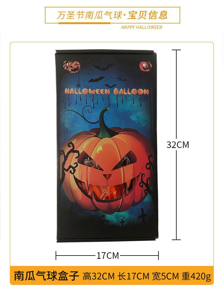 Cross-Border Wholesale Halloween Balloon KTV Party Decoration Party Layout Supplies LED Luminous Pumpkin Head Balloon