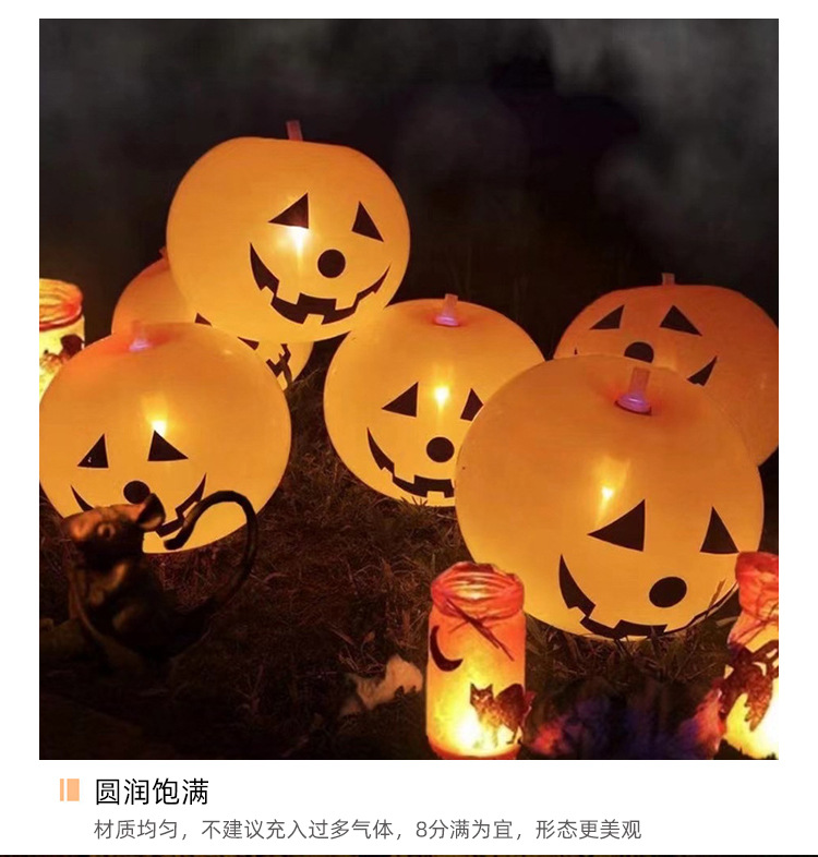 Cross-Border Wholesale Halloween Balloon KTV Party Decoration Party Layout Supplies LED Luminous Pumpkin Head Balloon