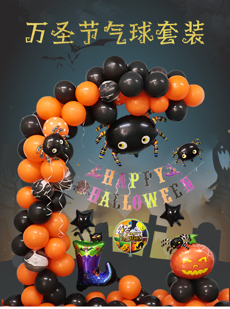 Cross-Border Halloween Balloon Chain Set Bat Spider Skull Holiday Atmosphere Layout Balloon Decoration Supplies Cross-Border Halloween Balloon Chain Set Bat Spider Skull Holiday Atmosphere Layout Balloon Decoration Supplies