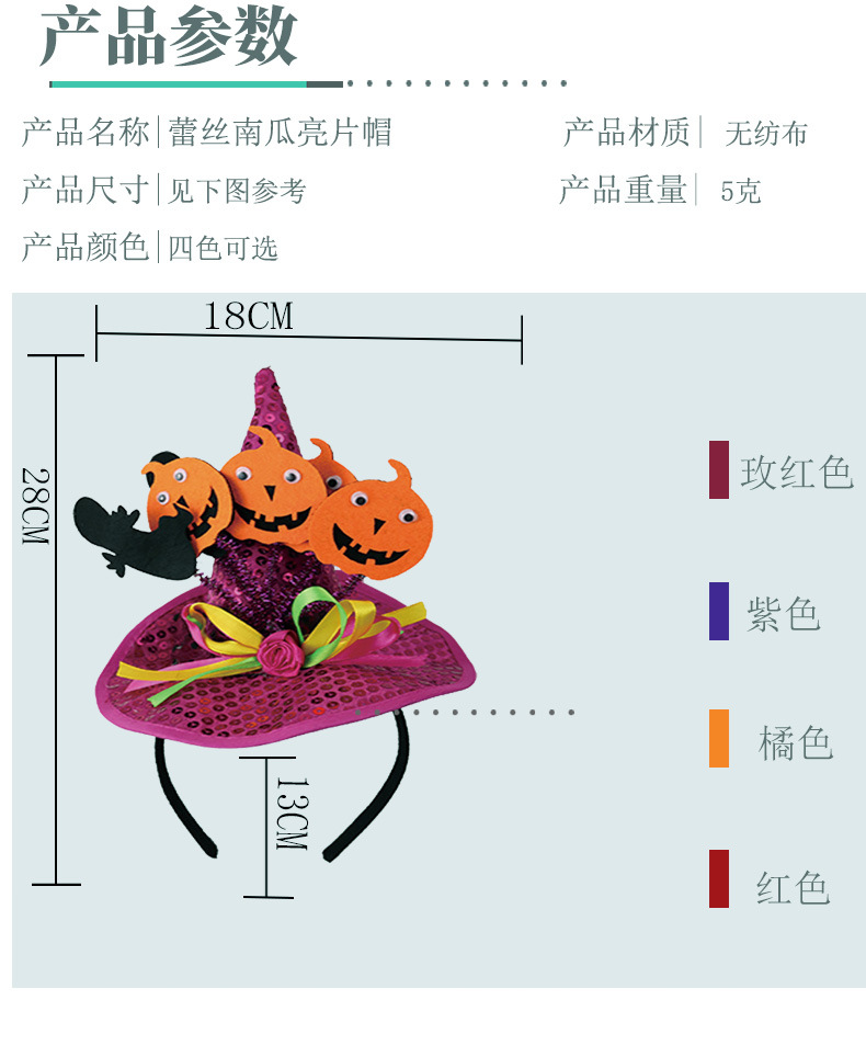 New Halloween Witch Headband Pumpkin Lace Decor Hat Ghost Festival Carnival Decoration Supplies Headdress Hot Sale New Halloween Witch Headband Pumpkin Lace Decor Hat Ghost Festival Carnival Decoration Supplies Headdress Hot Sale