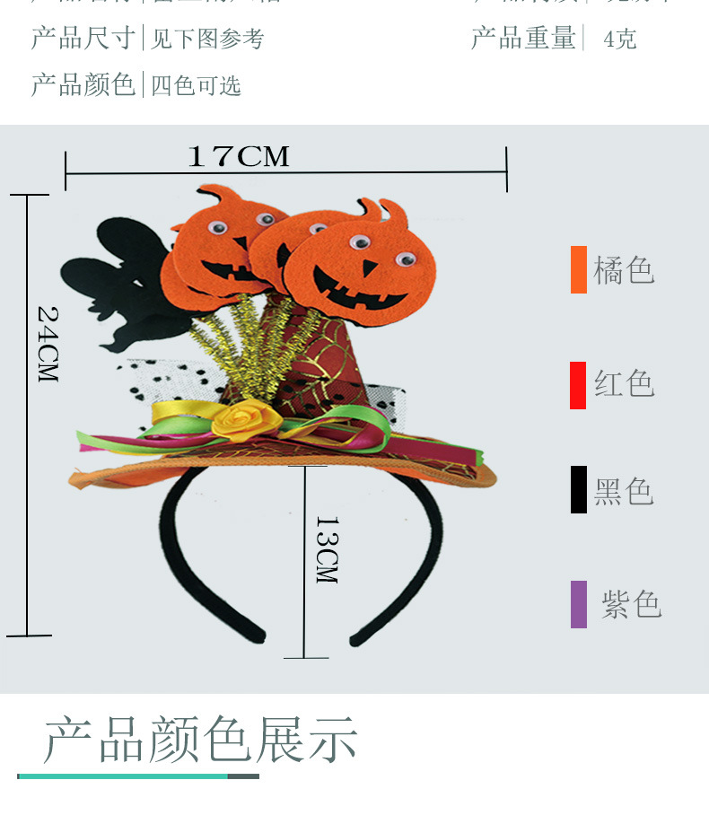 New Halloween Witch Headband Pumpkin Lace Decor Hat Ghost Festival Carnival Decoration Supplies Headdress Hot Sale New Halloween Witch Headband Pumpkin Lace Decor Hat Ghost Festival Carnival Decoration Supplies Headdress Hot Sale