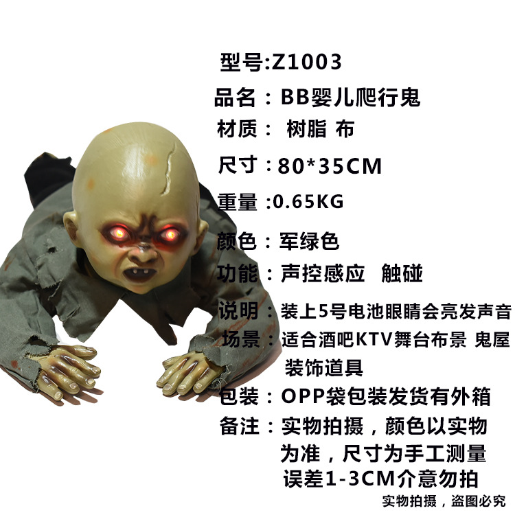 Halloween decoration supplies ghosts called BB ghost house secret room props decoration manufacturers wholesale prices Halloween decoration supplies ghosts called BB ghost house secret room props decoration manufacturers wholesale prices