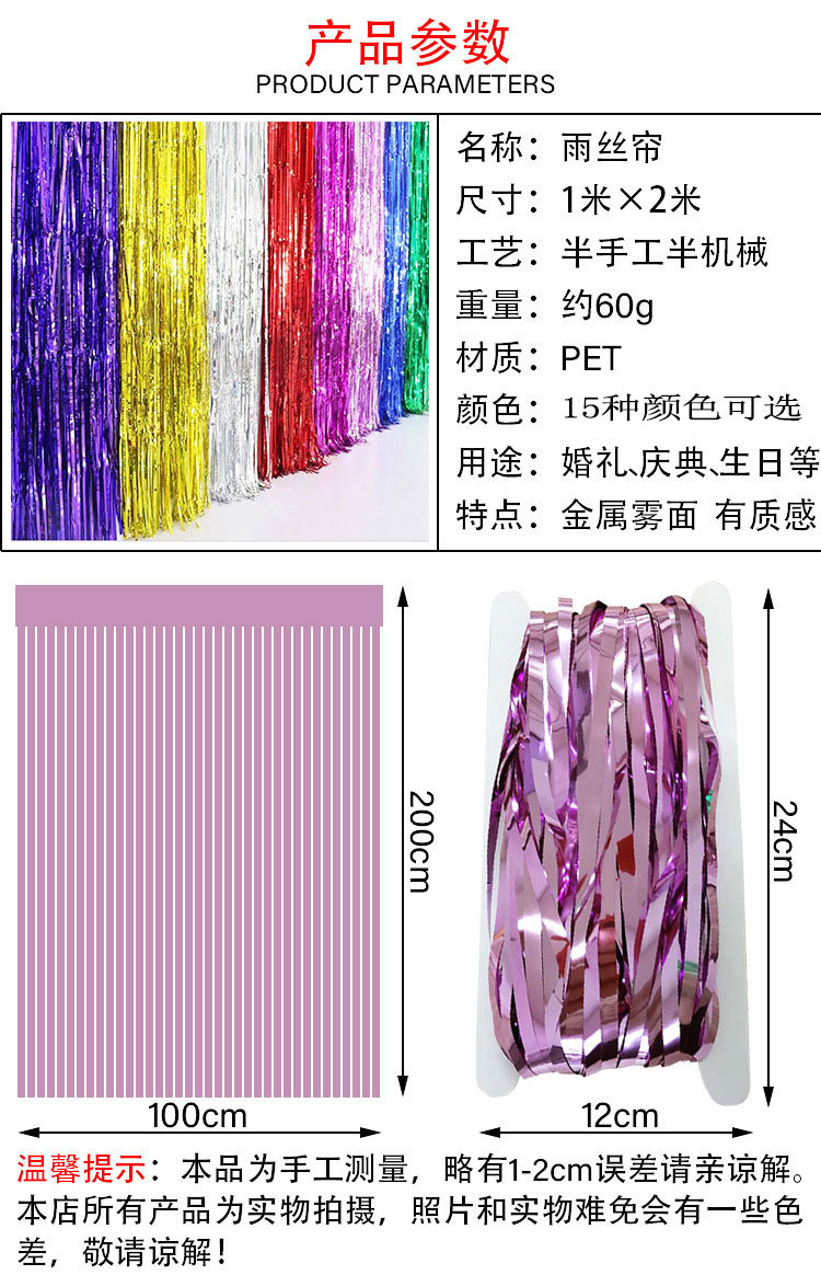 Tinsel Curtain Halloween Wedding Birthday Party Layout Supplies Wedding Room Background Decoration Curtain of Rain 1 M * 2 M Tinsel Curtain Halloween Wedding Birthday Party Layout Supplies Wedding Room Background Decoration Curtain of Rain 1 M * 2 M