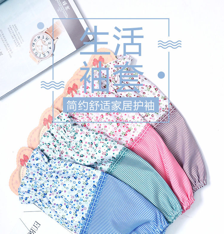 2 Yuan Store Lotus Leaf Mouth Oversleeve Trumpet Floral Long Cloth Oversleeve Fashion Household Anti-Fouling Easy to Wash 2 Yuan Store Lotus Leaf Mouth Oversleeve Trumpet Floral Long Cloth Oversleeve Fashion Household Anti-Fouling Easy to Wash