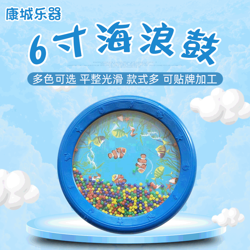 6-Inch Plastic Trumpet Ocean Drum Wave Sound Drum Orff Percussion Instrument Blue Sea Drum