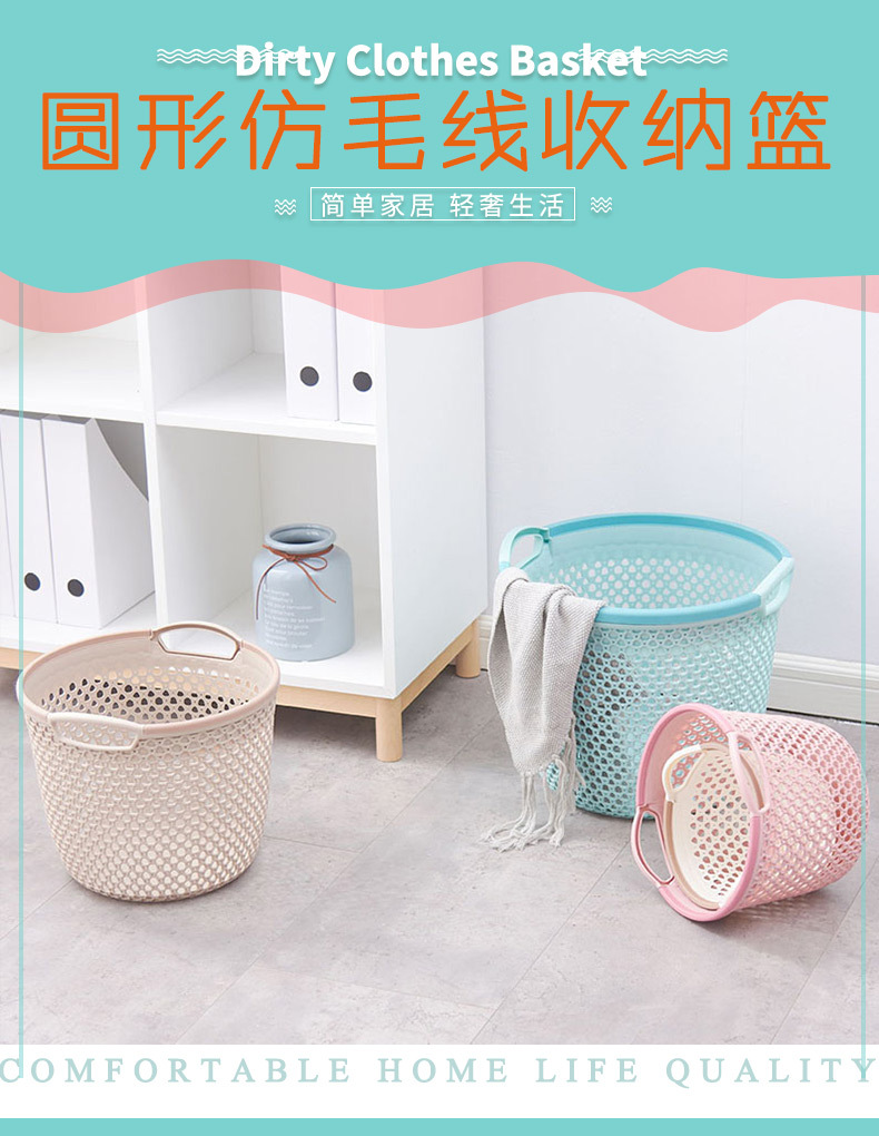 Trumpet imitation wool line hollow out wash basket bathroom dirty clothes basket children toy basket
