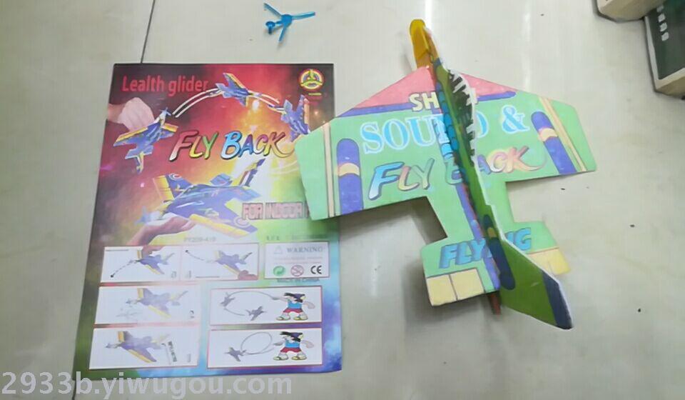 Children's small toy flashing arrow trumpet.