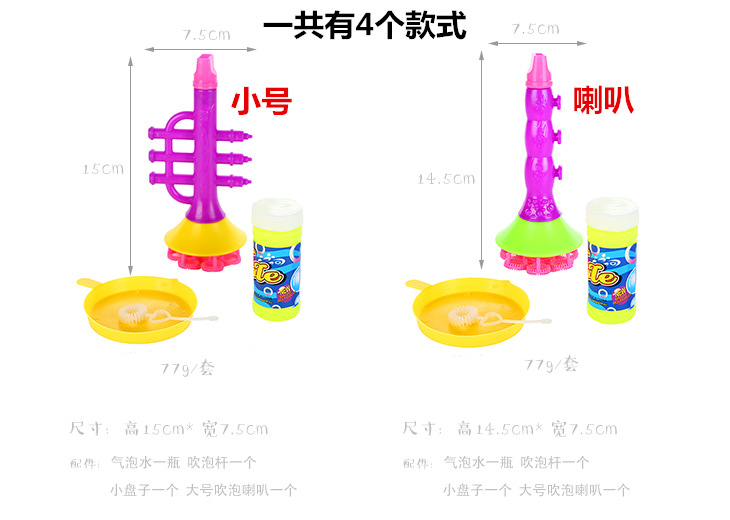 New Exotic Supply Trumpet Bubble Blowing Toy Saxophone Bubble Gun Bubble Water Children's Toys Batch