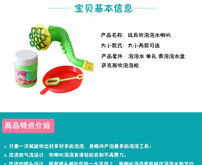 New Exotic Supply Trumpet Bubble Blowing Toy Saxophone Bubble Gun Bubble Water Children's Toys Batch