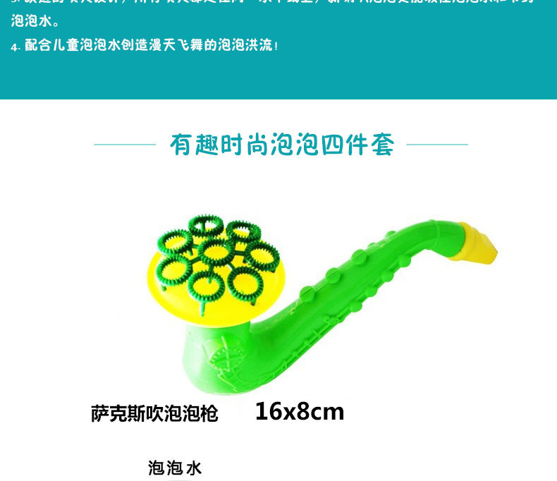 New Exotic Supply Trumpet Bubble Blowing Toy Saxophone Bubble Gun Bubble Water Children's Toys Batch