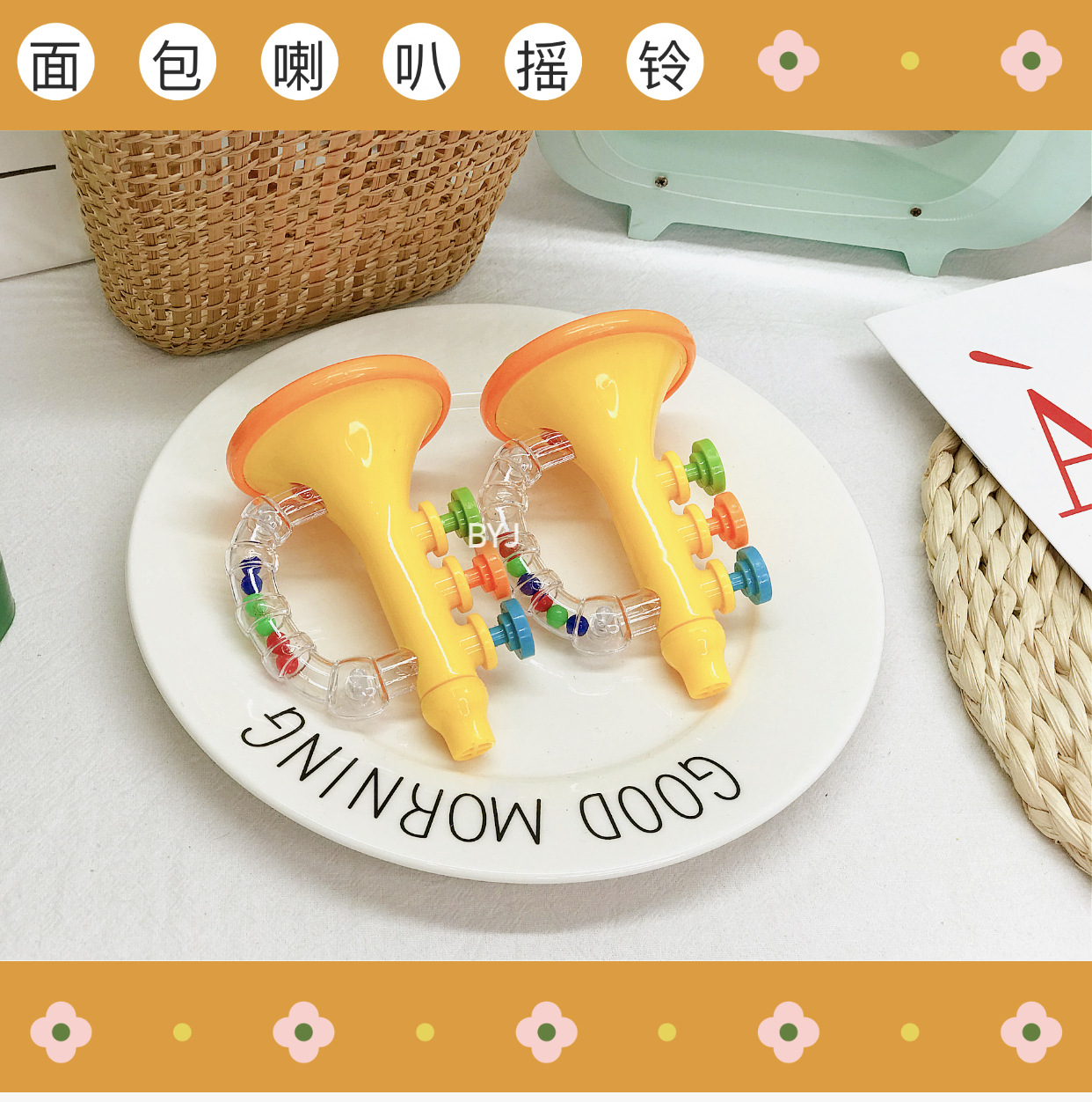 Bread Hand Rattle Trumpet Infant Wrist Toy Newborn 1-Year-Old Rattle Toy Bread Hand Rattle Trumpet Infant Wrist Toy Newborn 1-Year-Old Rattle Toy