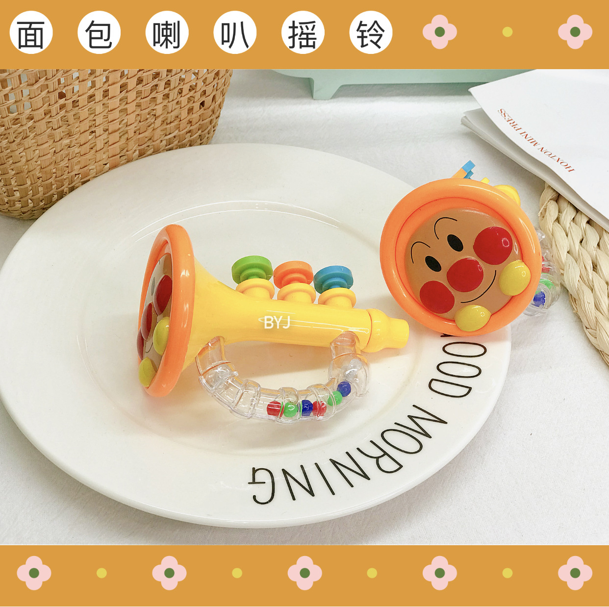 Bread Hand Rattle Trumpet Infant Wrist Toy Newborn 1-Year-Old Rattle Toy Bread Hand Rattle Trumpet Infant Wrist Toy Newborn 1-Year-Old Rattle Toy