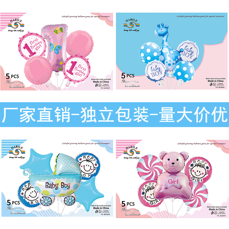 Baby Full-Year Birthday Decorative Balloon Crown Number Shaped Aluminum Foil Balloon Set Baby Boy and Baby Girl Balloon Combo Wholesale