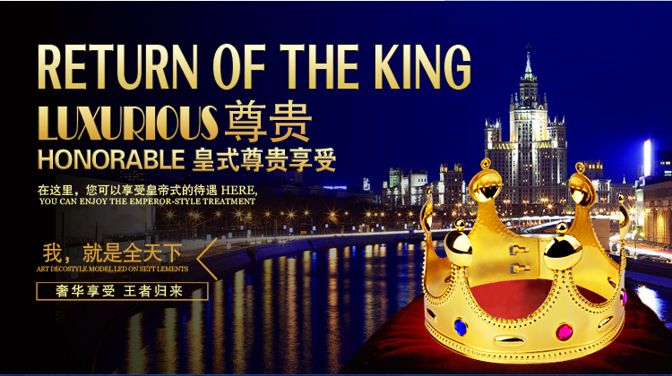 King Crown Children's Ball Dress up Plastic Emperor Hat Performance Props King Hat Crown Birthday Hat