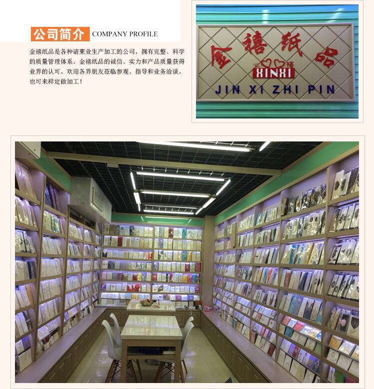 Manufacturers selling wedding invitations, invitations and other foreign trade conference invitation.