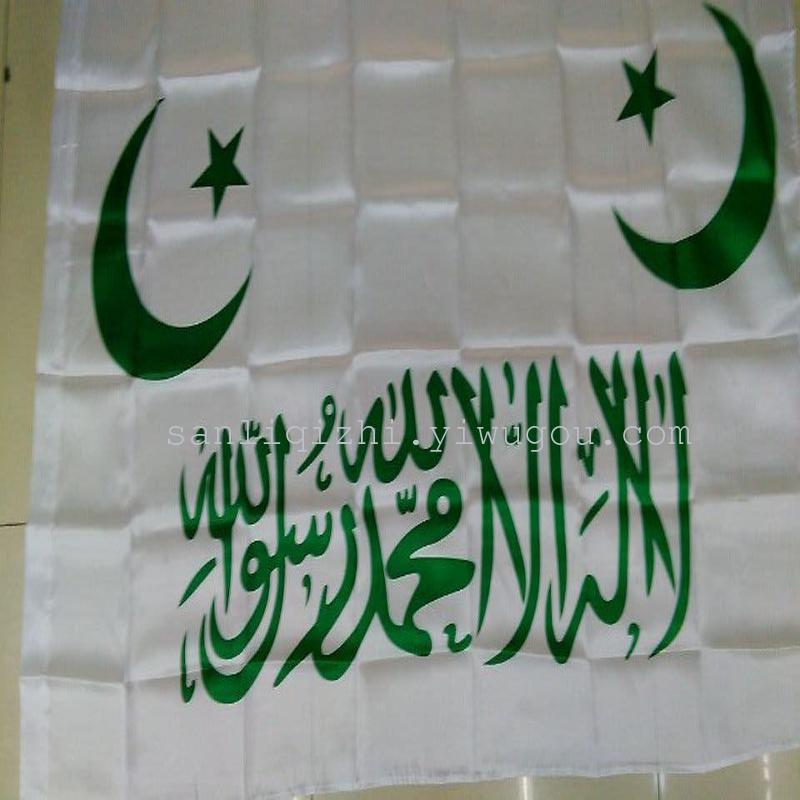 No. 4 world flag Saudi flag Saudi triangle bunting fan supplies bunting