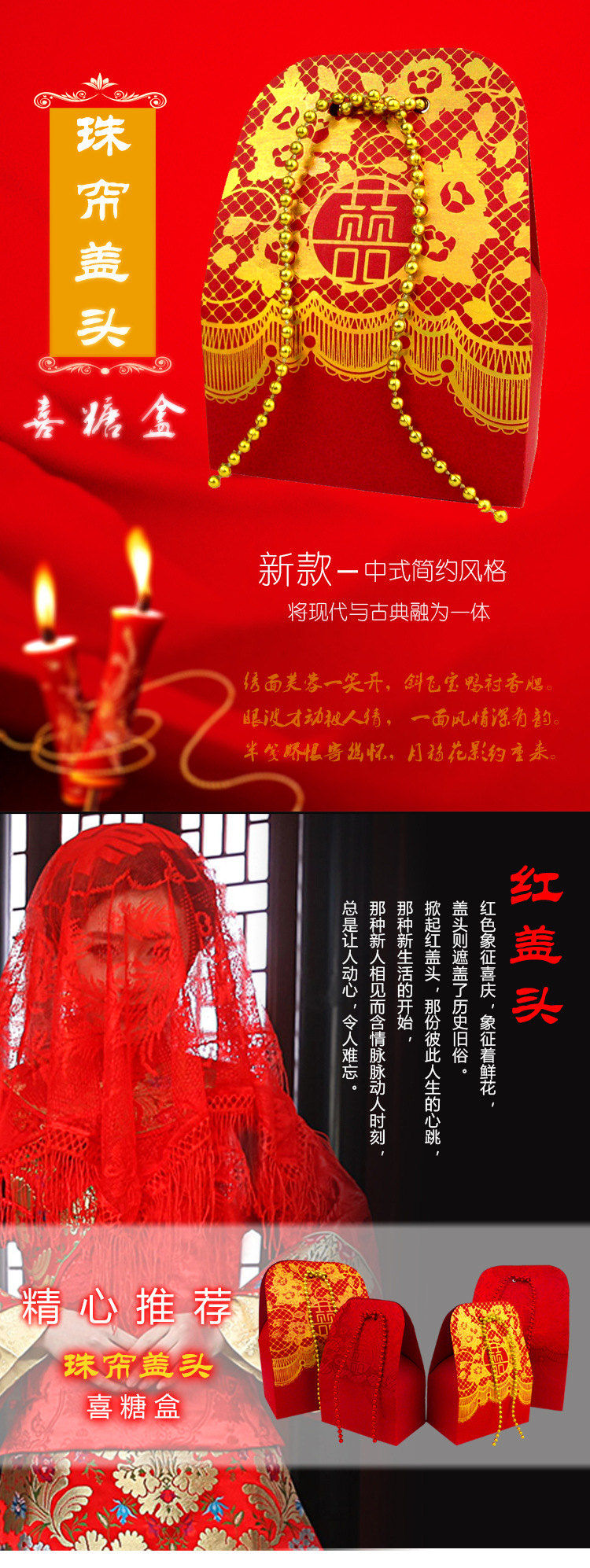 The new \\\"gold bead curtain\\\" creative series large happy candy box wholesale can be customized Chinese style high-grade embossed grain The new \\\"gold bead curtain\\\" creative series large happy candy box wholesale can be customized Chinese style high-grade embossed grain