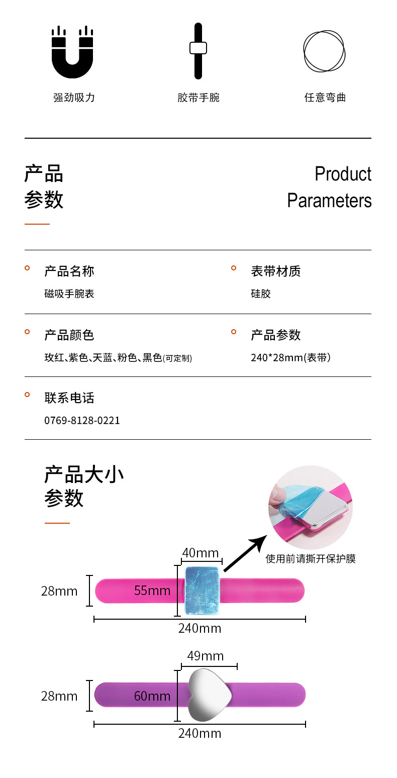 Hair Tools Racket Strip Magnet Clip Silicone Sucker Pin Device Stylist Special Silicone Magnetic Bracelet Wrist Strap