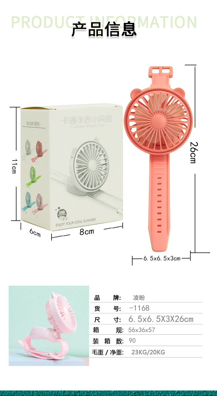 New Creative Cartoon Children's Wrist Buckle USB Rechargeable Small Fan Outdoor Portable Wristband Mini Fan