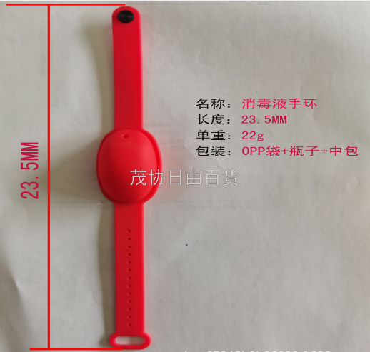 Silicone hand sanitizer bracelet Silicone wrist bracelet Silicone hand sanitizer bracelet Silicone wrist bracelet