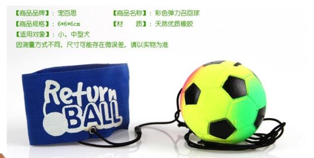 6.3 cm fluorescent rubber wrist elastic ball pet toy player throwing toy balls
