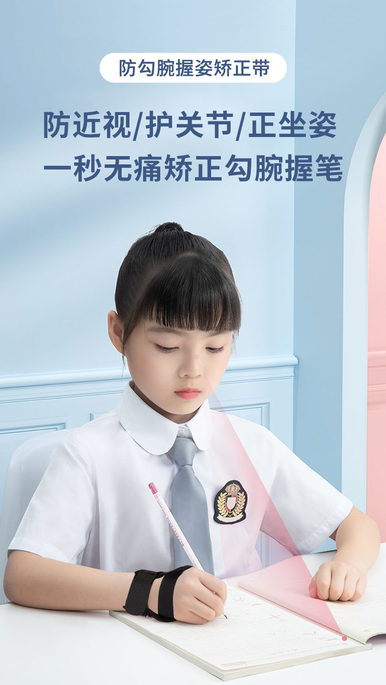 Mprince Hold Pen Posture Wrist Brace Primary School Student Kindergarten Writing Wrist Anti-Hook Corrector Prize