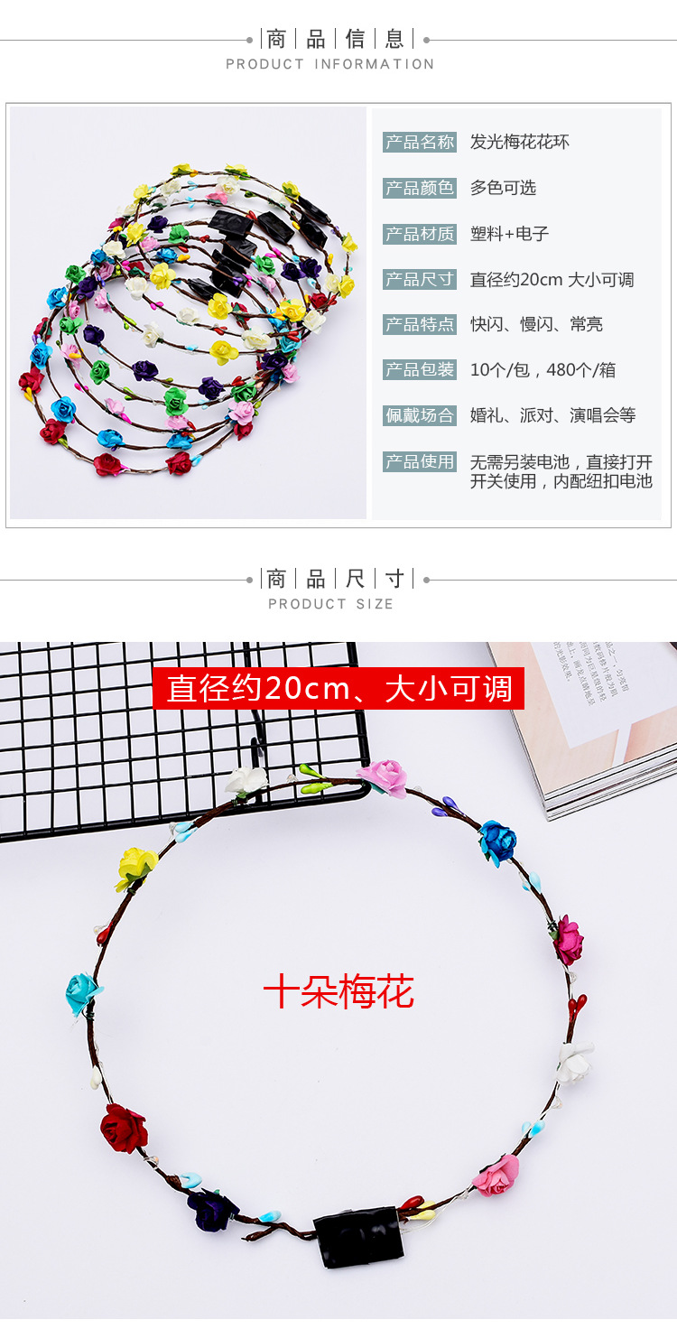 Ten Flowers Ten Lights Garland Led Luminous Garland Headdress Hawaii Wreath Travel Night Market Children's Toy Stall