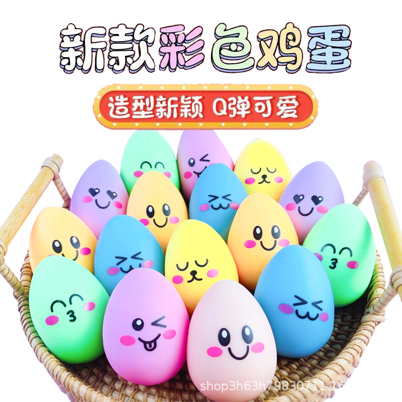 New Color Bouncy Egg Squeezing Toy Decompression Artifact Vent Toys New Color Bouncy Egg Squeezing Toy Decompression Artifact Vent Toys