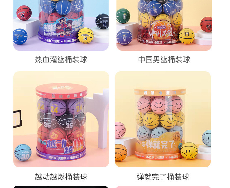 Cartoon Barrel Elastic Ball High Elastic Rubber Toy Ball Children Student Fun Play Small Basketball Playable Bouncy Ball Cartoon Barrel Elastic Ball High Elastic Rubber Toy Ball Children Student Fun Play Small Basketball Playable Bouncy Ball