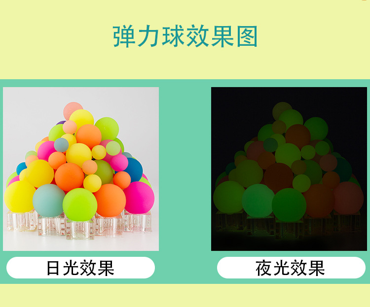Nock Luminous Bouncy Ball Children's Toy High-Elastic Jumping Light-Emitting Hot Selling One Yuan Gashapon Machine Surprise Gift