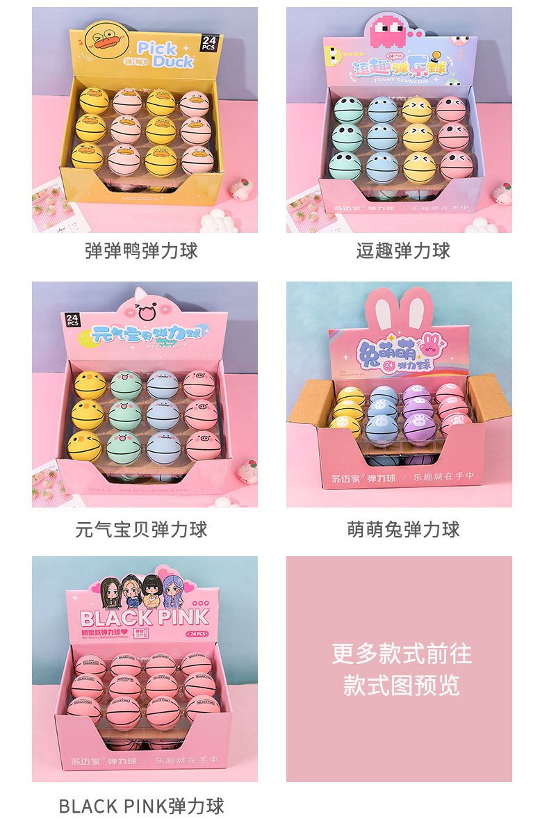 Boxed Toy Elastic Ball Student Children Fun Rubber Jumping Ball Children Bouncy Ball Toy Ball Boxed Toy Elastic Ball Student Children Fun Rubber Jumping Ball Children Bouncy Ball Toy Ball