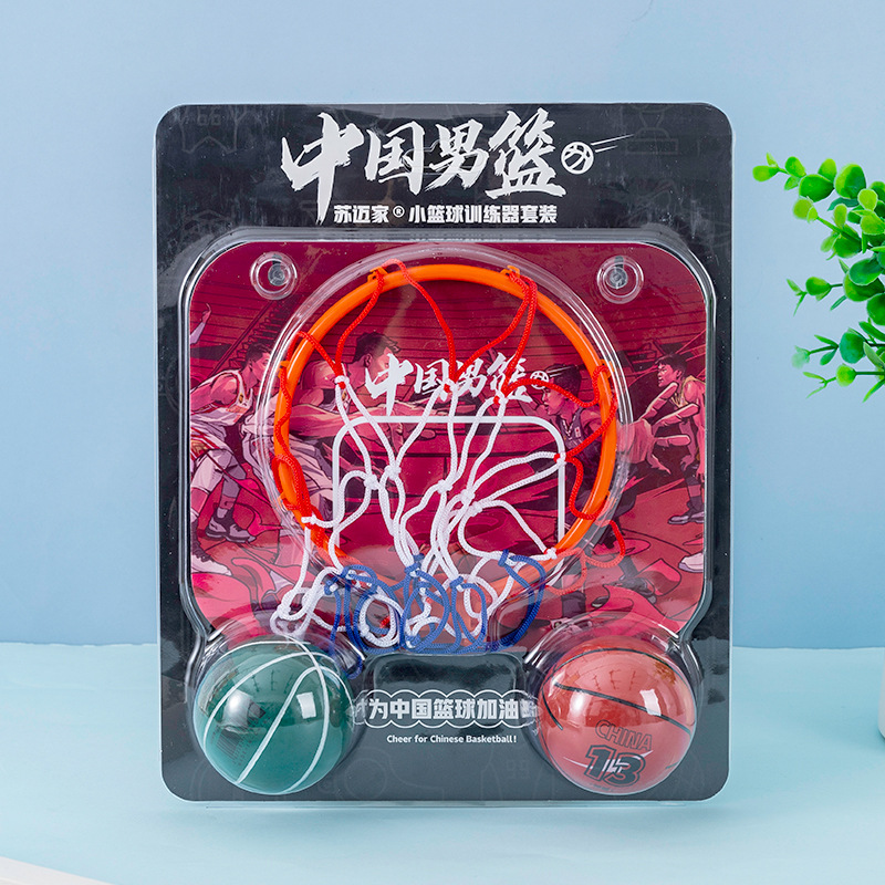 Toy Small Basketball Trainer Set Children Student Shooting Training Elastic Ball Small Toy Bouncy Ball