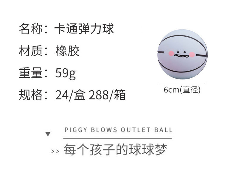 Cartoon Expression Small Basketball Rubber Bouncy Ball High Elasticity Toy Ball Student Children Playable Bouncy Ball Cartoon Expression Small Basketball Rubber Bouncy Ball High Elasticity Toy Ball Student Children Playable Bouncy Ball
