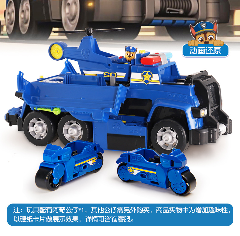 PAW Patrol Li Da Gong Toy Paw Patrol Archie 5-in-1 Ultimate Transformation Big Police Car with Plane Children's Toy PAW Patrol Li Da Gong Toy Paw Patrol Archie 5-in-1 Ultimate Transformation Big Police Car with Plane Children's Toy