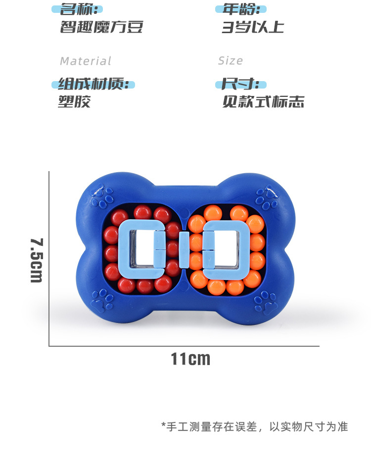 Kindergarten Puzzle Magic Ball Small Magic Bean Toy Rotating Plane Ball Gyro Fingertip Hamburger Cube Magic Bean Wholesale Kindergarten Puzzle Magic Ball Small Magic Bean Toy Rotating Plane Ball Gyro Fingertip Hamburger Cube Magic Bean Wholesale