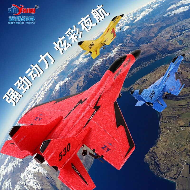 Zhiyang Toy Remote Control Aircraft Fighter MiG 530 Aircraft Model Bubble Plane Remote Control Glider Drop-Resistant