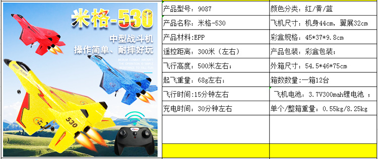 Zhiyang Toy Remote Control Aircraft Fighter MiG 530 Aircraft Model Bubble Plane Remote Control Glider Drop-Resistant Zhiyang Toy Remote Control Aircraft Fighter MiG 530 Aircraft Model Bubble Plane Remote Control Glider Drop-Resistant