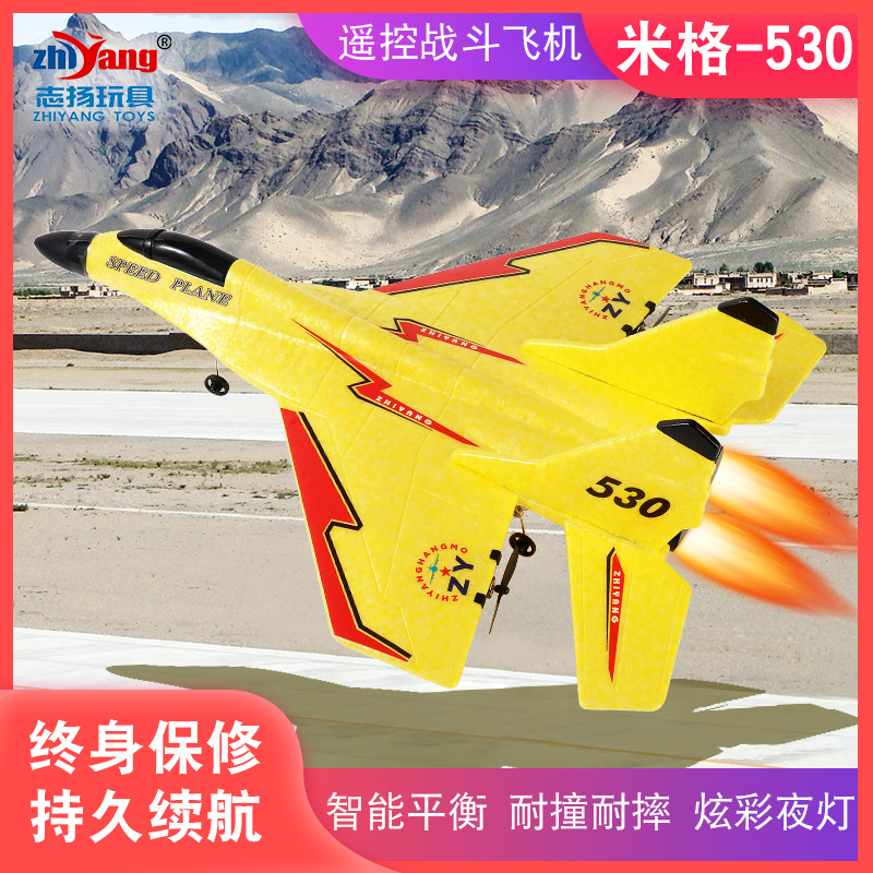 Zhiyang Toy Remote Control Aircraft Fighter MiG 530 Aircraft Model Bubble Plane Remote Control Glider Drop-Resistant